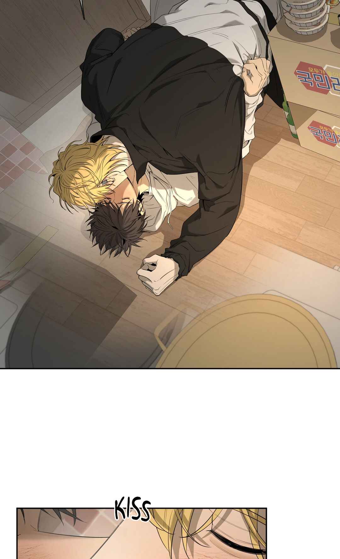Yang Il-woo wa Na Chapter 27 - Page 6