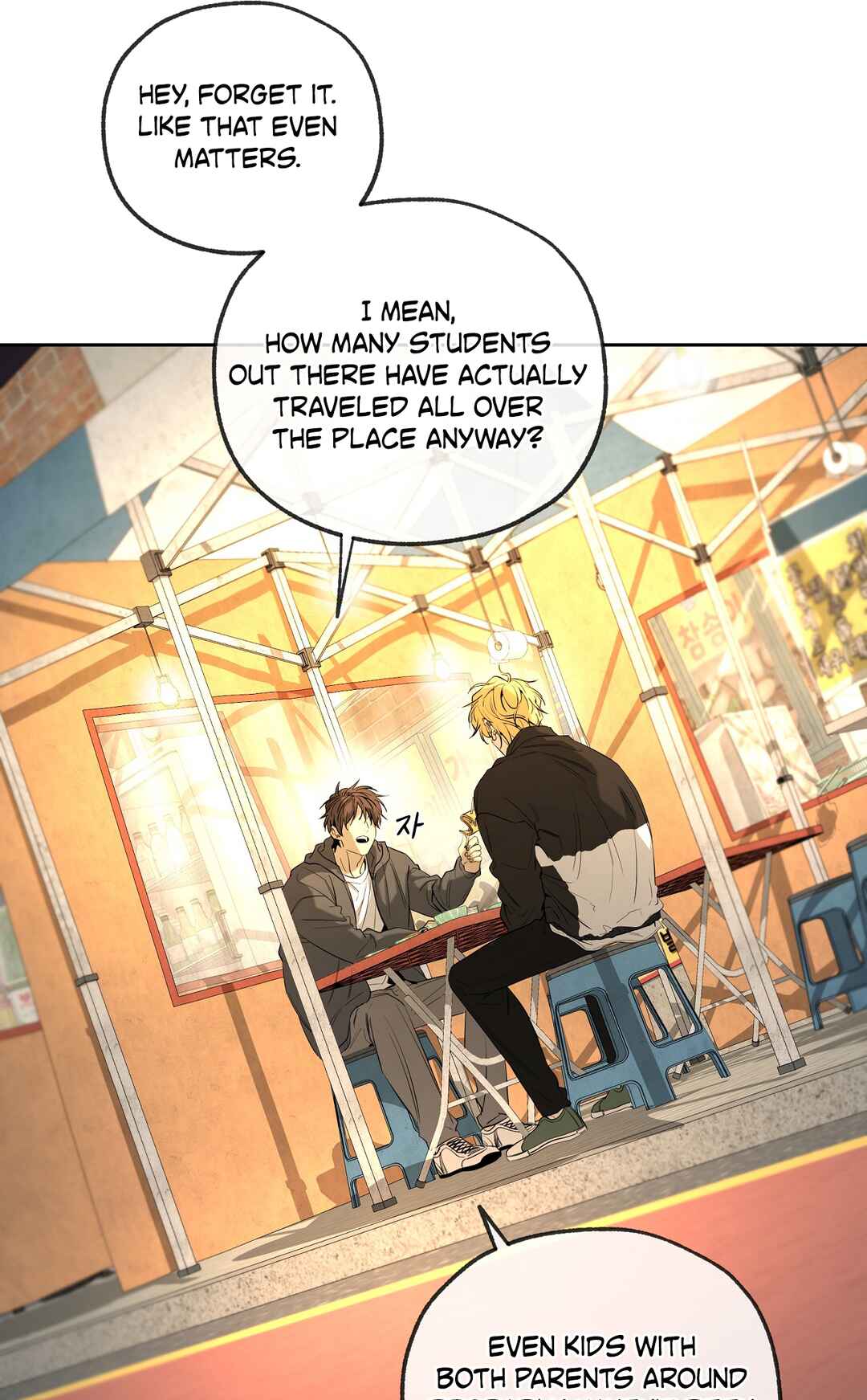 Yang Il-woo wa Na Chapter 27 - Page 83