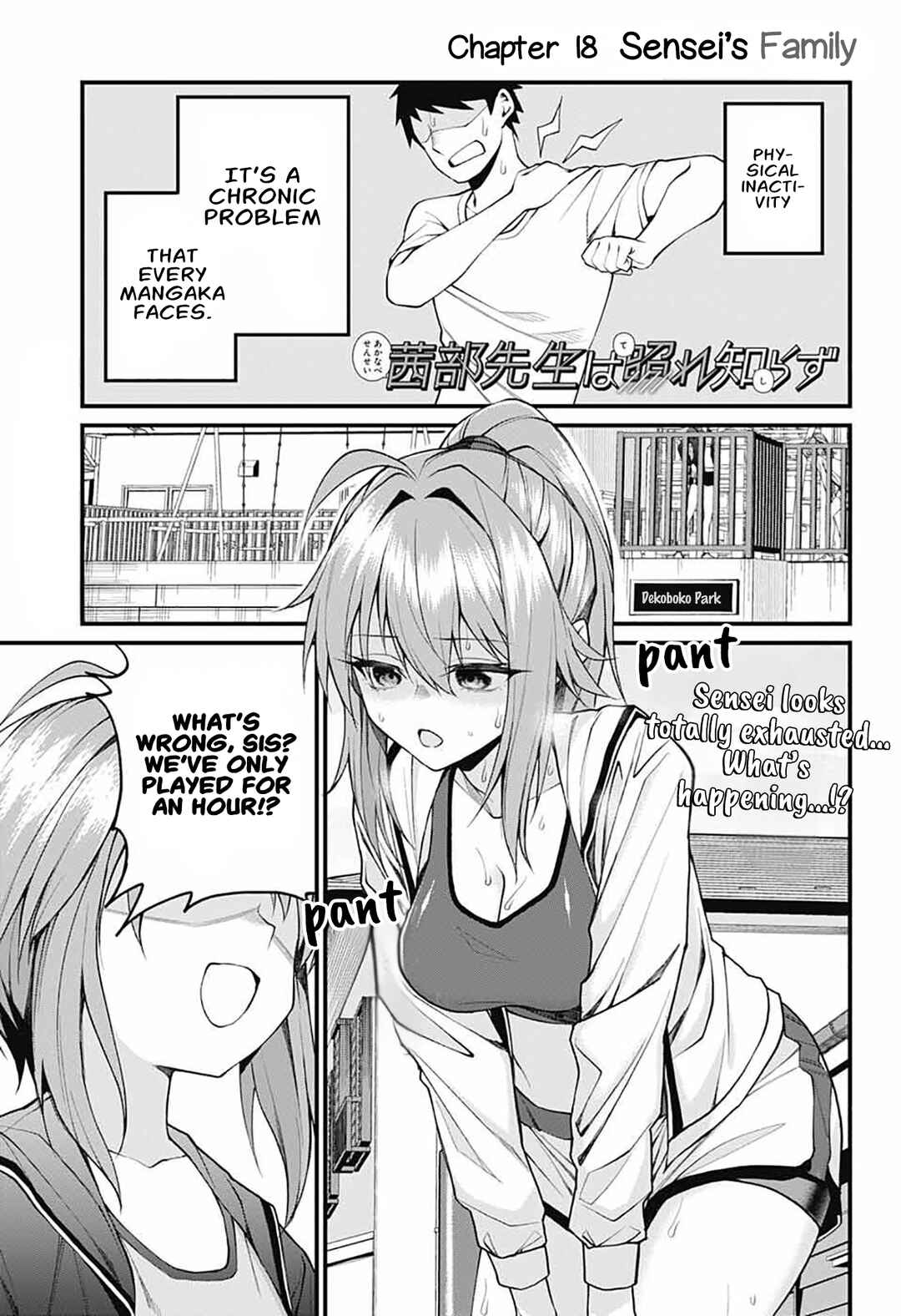 Akanabe-sensei wa Tereshirazu Chapter 18 - Page 1