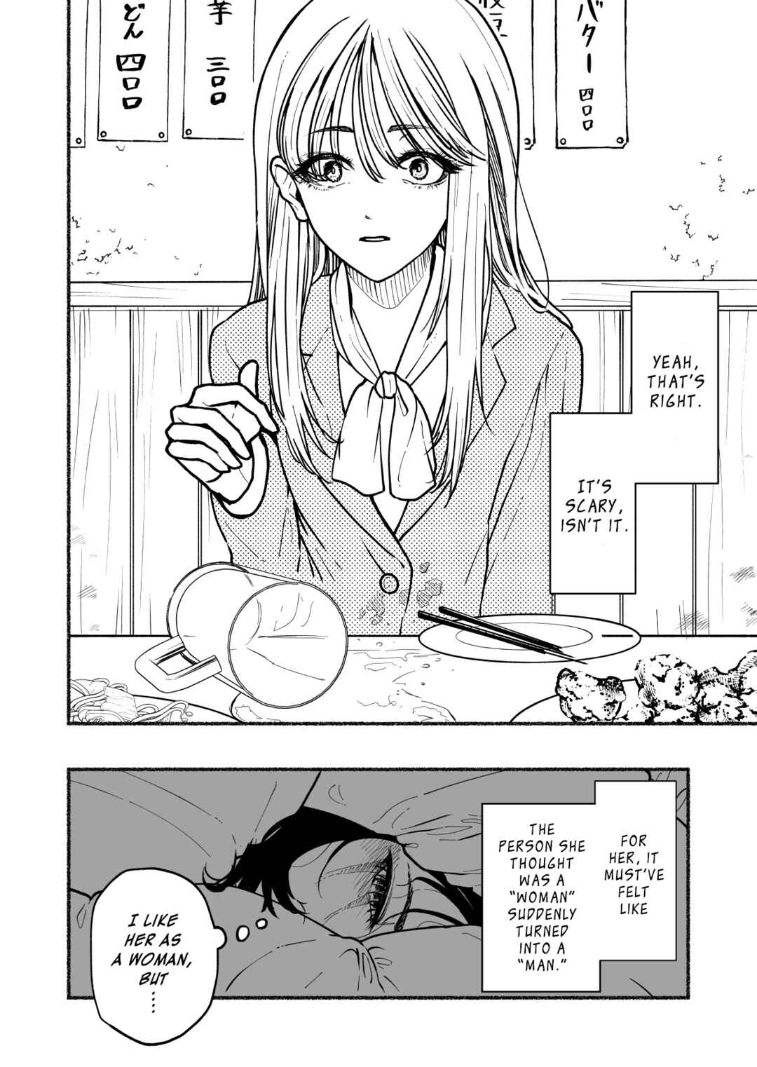 Rezu ga nonke ni horeta jiten de makeikusadatta noda Chapter ? - Page 2