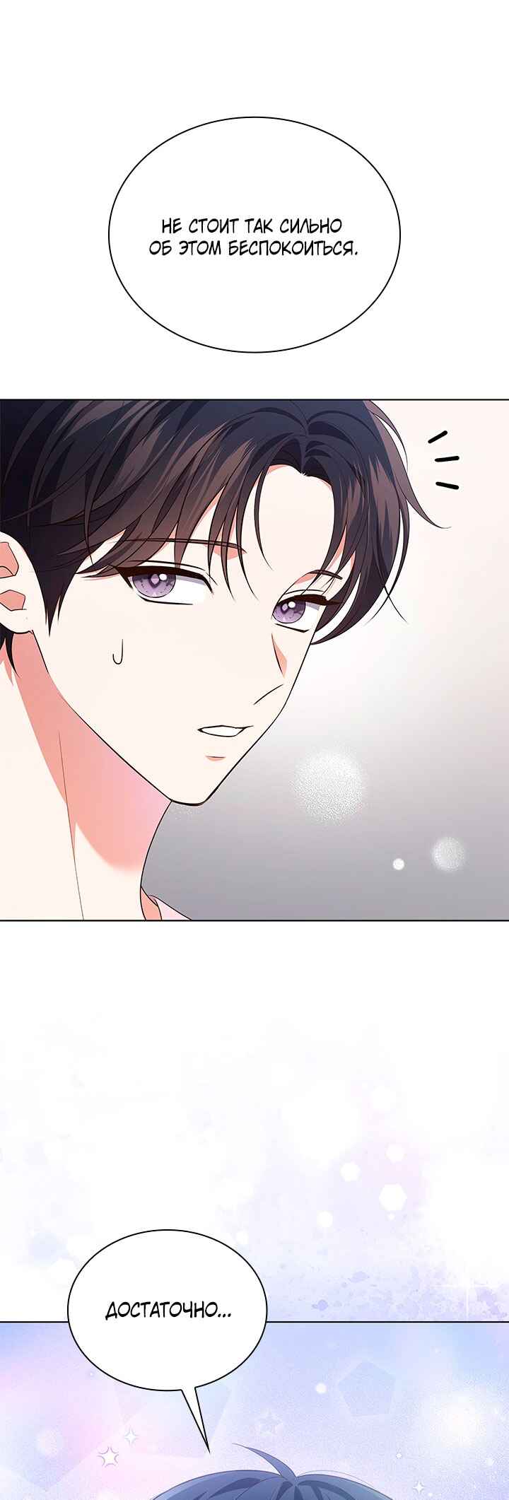 This Life's Universal Superstar Chapter 51 - Page 21