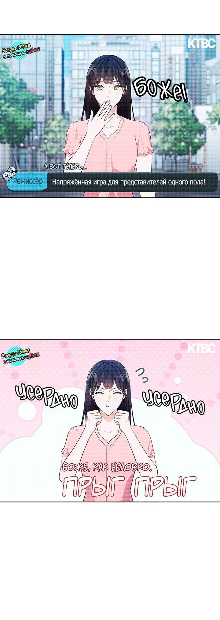 This Life's Universal Superstar Chapter 51 - Page 29