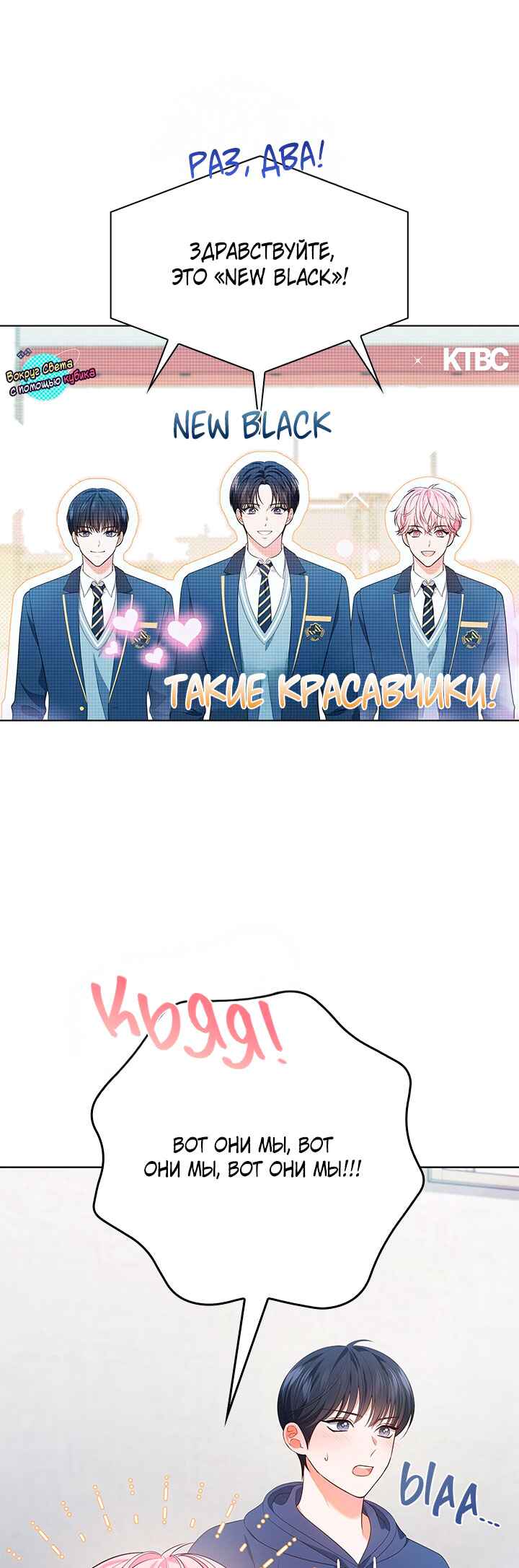 This Life's Universal Superstar Chapter 51 - Page 36