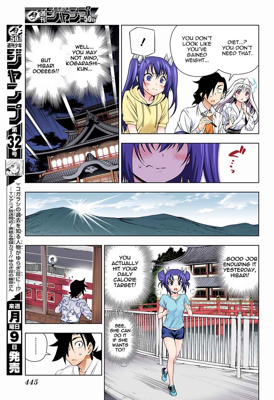 Yuragi-sou no Yuuna-san (Official Colored) Chapter 117 - Page 11
