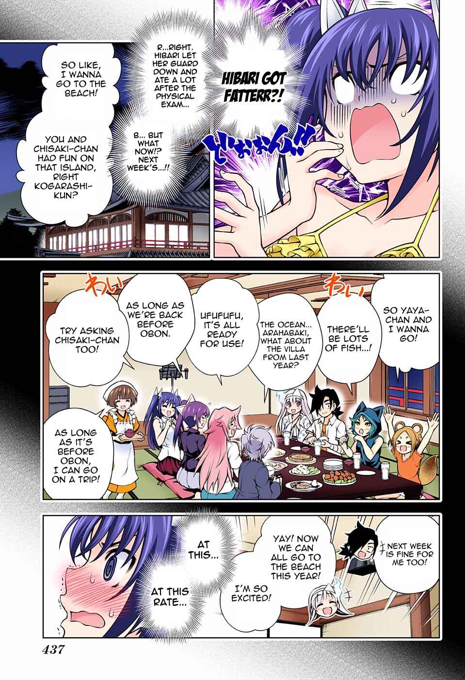 Yuragi-sou no Yuuna-san (Official Colored) Chapter 117 - Page 3
