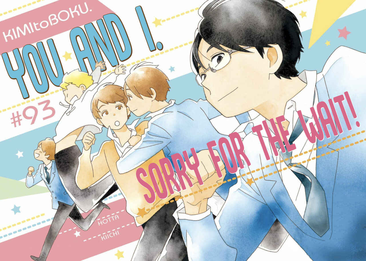 Kimi to Boku. Chapter 93 - Page 2