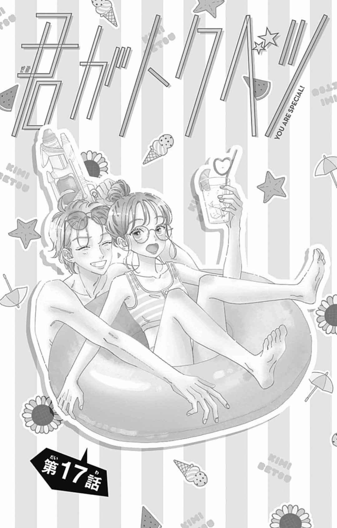 My Special One Chapter 17 - Page 6