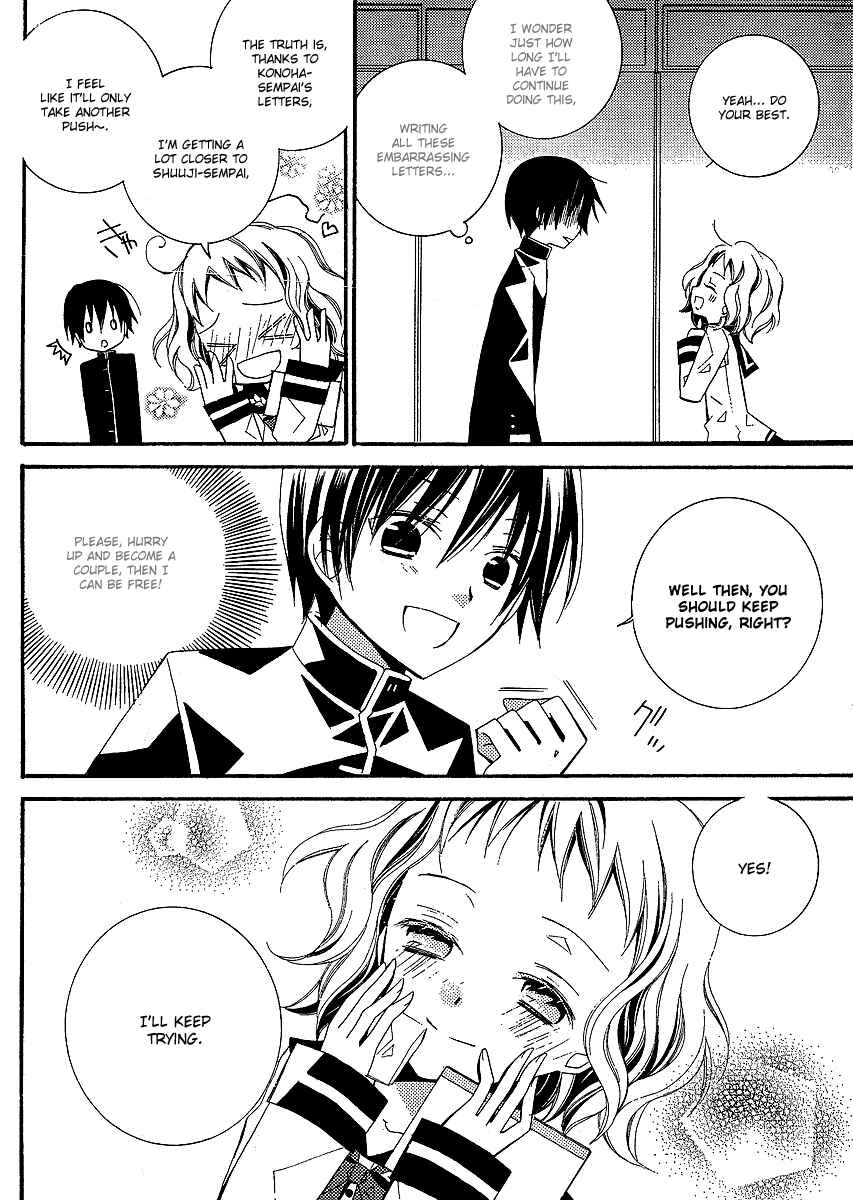 "Bungaku Shoujo" to Shinitagari no Pierrot Chapter 3 - Page 17