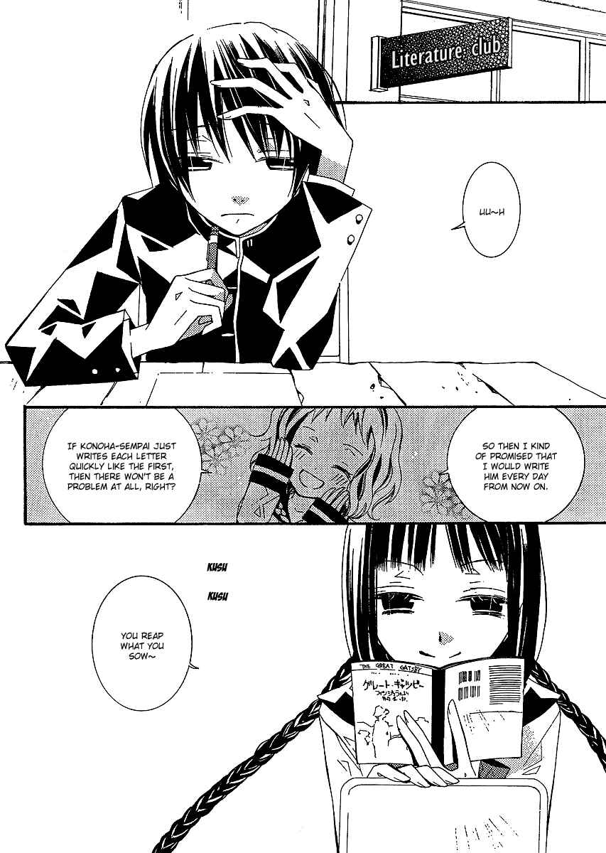 "Bungaku Shoujo" to Shinitagari no Pierrot Chapter 3 - Page 3