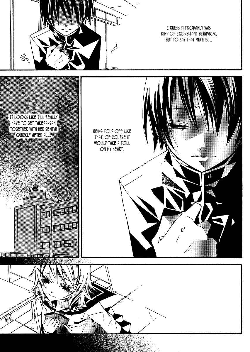 "Bungaku Shoujo" to Shinitagari no Pierrot Chapter 3 - Page 34