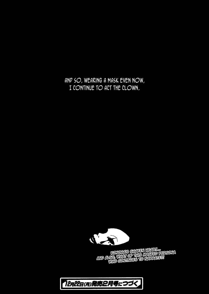 "Bungaku Shoujo" to Shinitagari no Pierrot Chapter 3 - Page 41