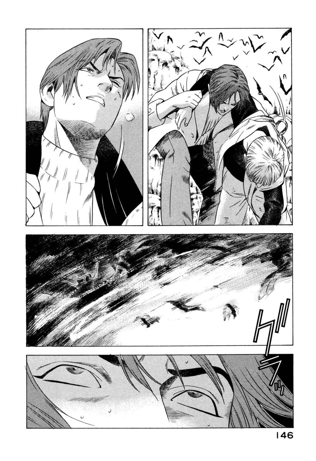 Yugo Chapter 77 - Page 13