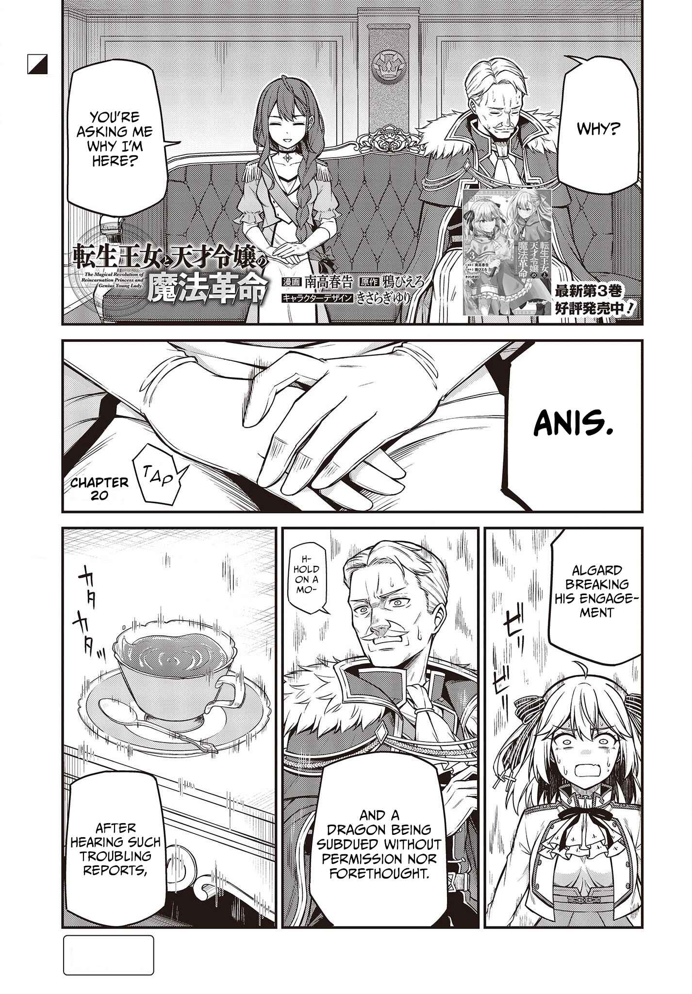 Tensei Oujo to Tensai Reijou no Mahou Kakumei Chapter 20 - Page 1