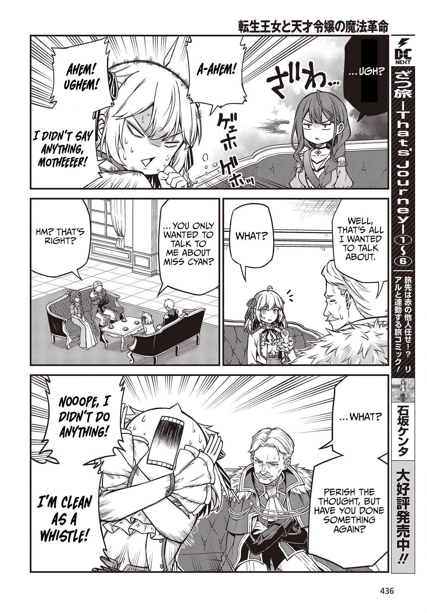 Tensei Oujo to Tensai Reijou no Mahou Kakumei Chapter 20 - Page 16