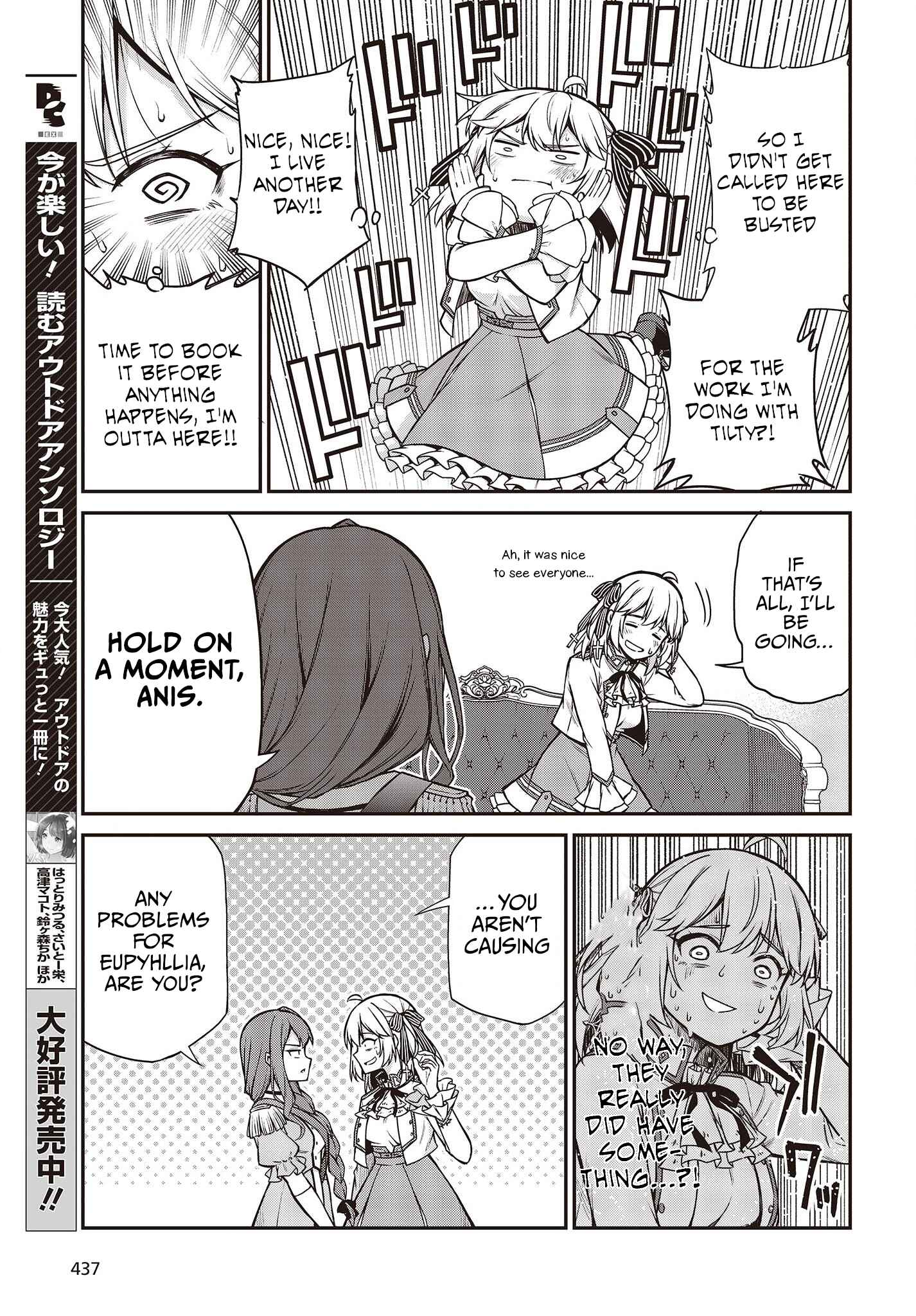 Tensei Oujo to Tensai Reijou no Mahou Kakumei Chapter 20 - Page 17