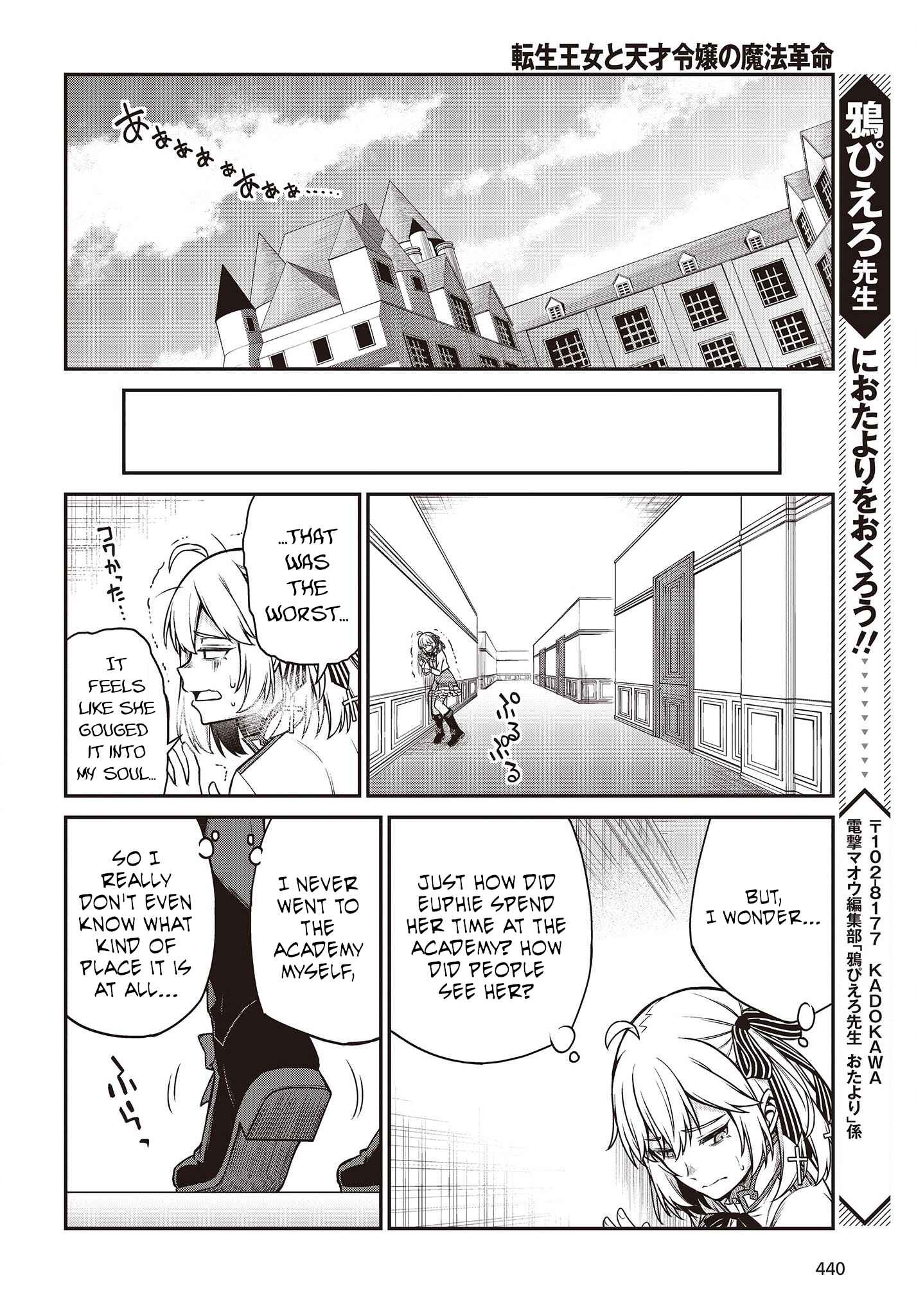 Tensei Oujo to Tensai Reijou no Mahou Kakumei Chapter 20 - Page 20