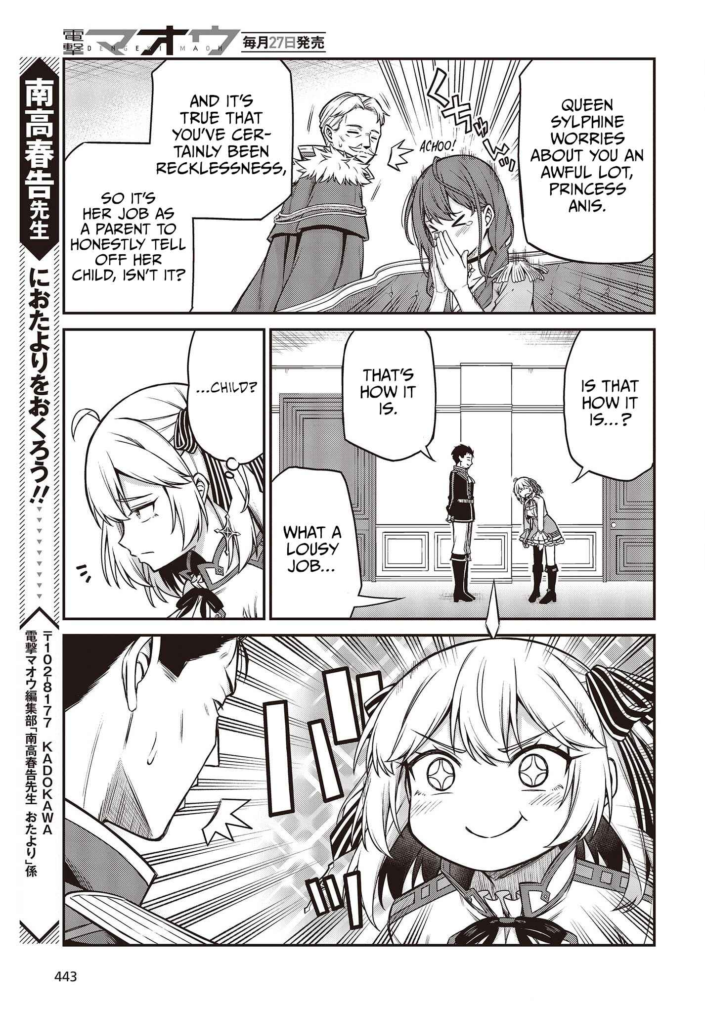 Tensei Oujo to Tensai Reijou no Mahou Kakumei Chapter 20 - Page 23