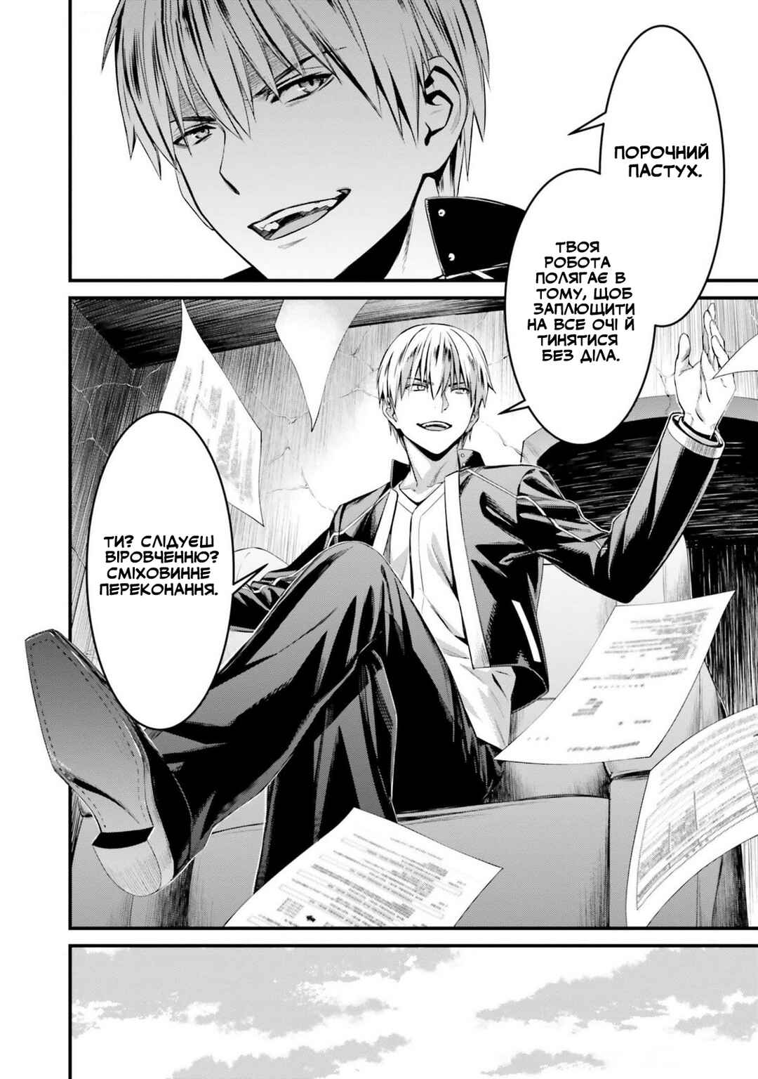 Fate/stay night [Unlimited Blade Works] Chapter 9 - Page 14