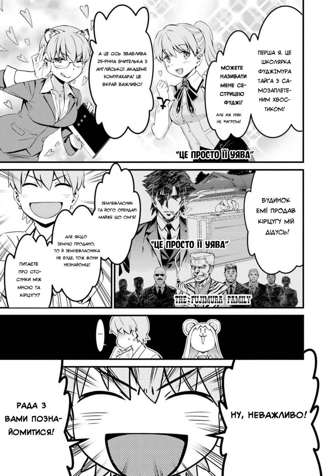 Fate/stay night [Unlimited Blade Works] Chapter 9 - Page 23