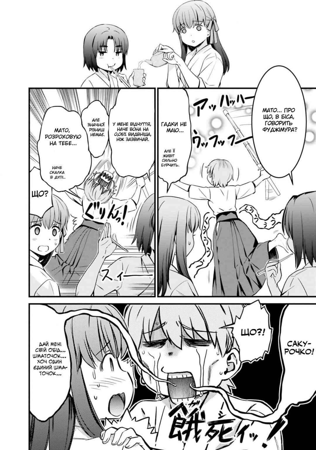 Fate/stay night [Unlimited Blade Works] Chapter 9 - Page 24