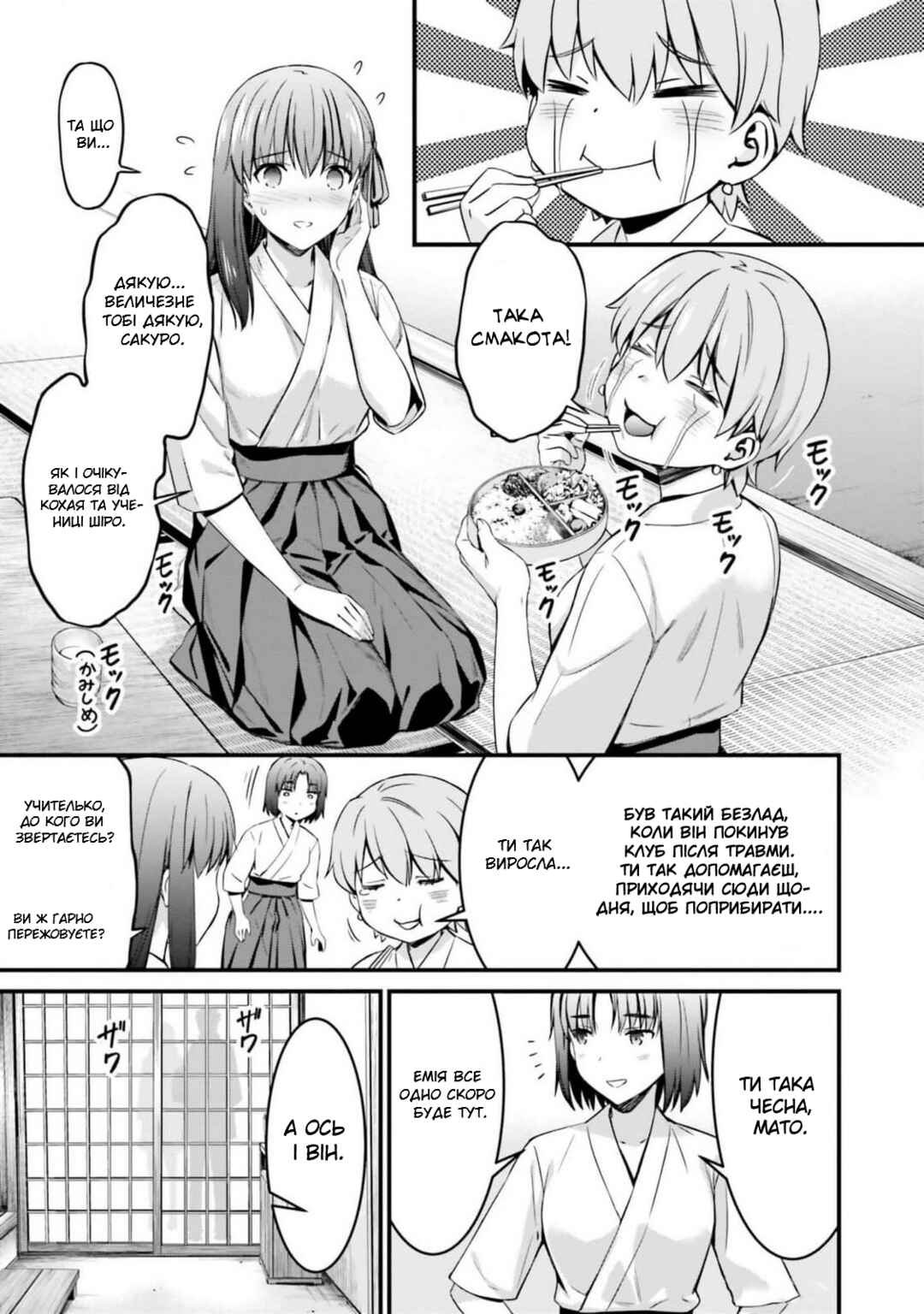 Fate/stay night [Unlimited Blade Works] Chapter 9 - Page 25