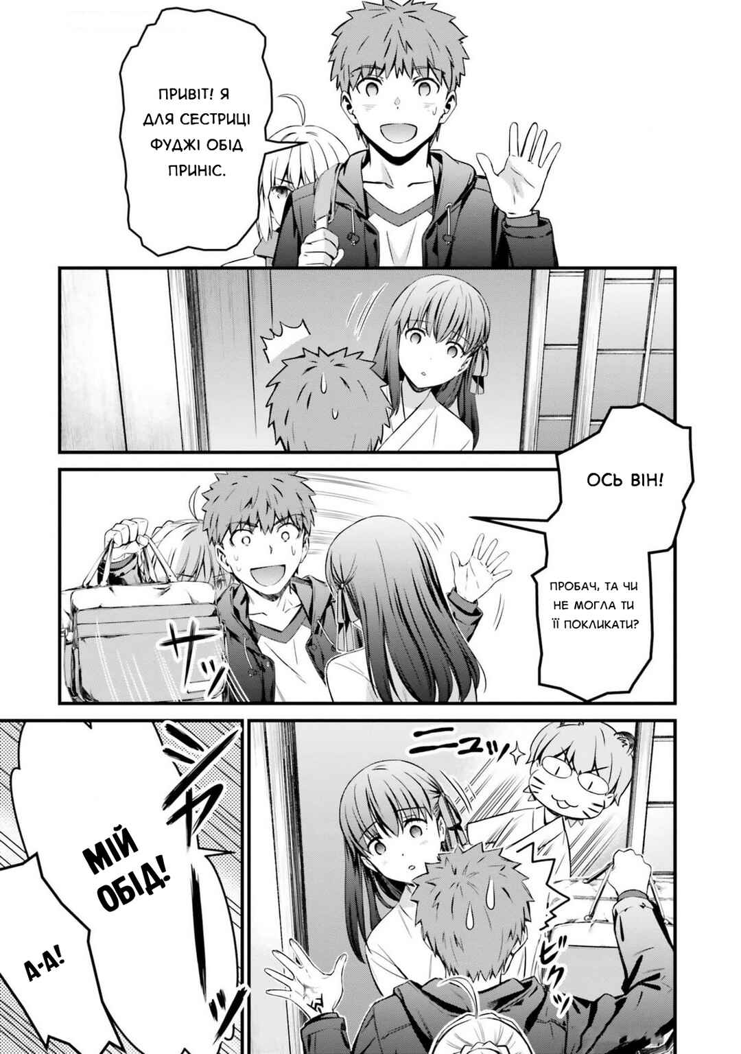 Fate/stay night [Unlimited Blade Works] Chapter 9 - Page 27