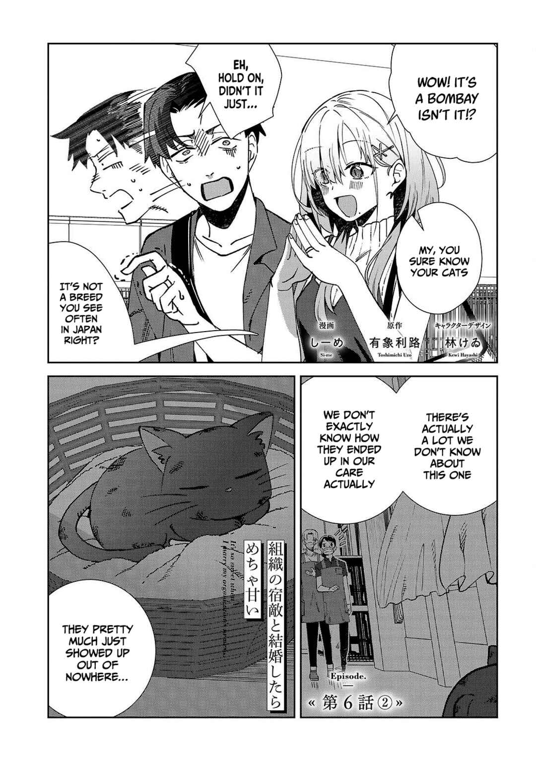 Soshiki no Shukuteki to Kekkon Shitara Mecha Amai Chapter 6 - Page 10