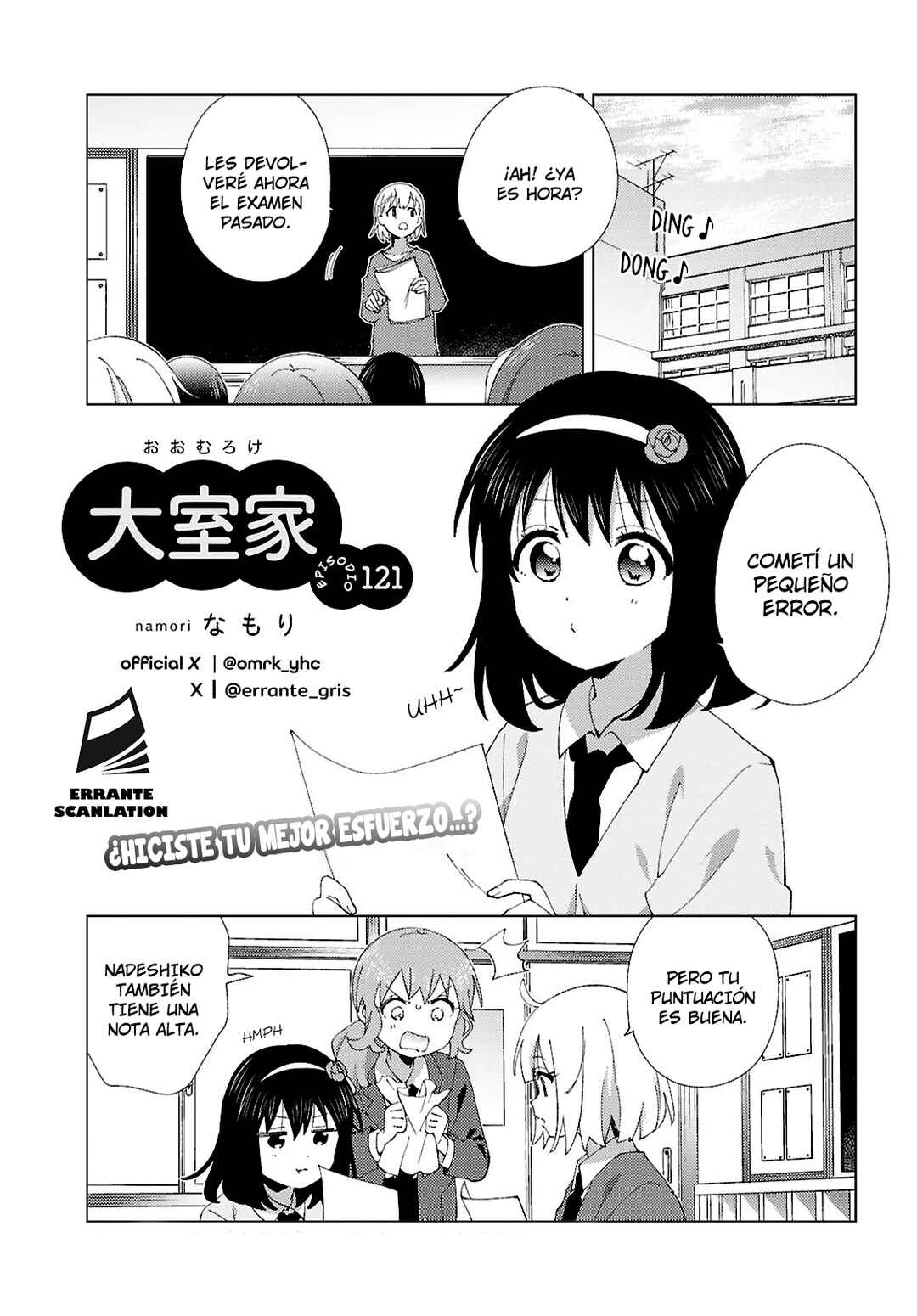 Oomuro-ke Chapter 121 - Page 1