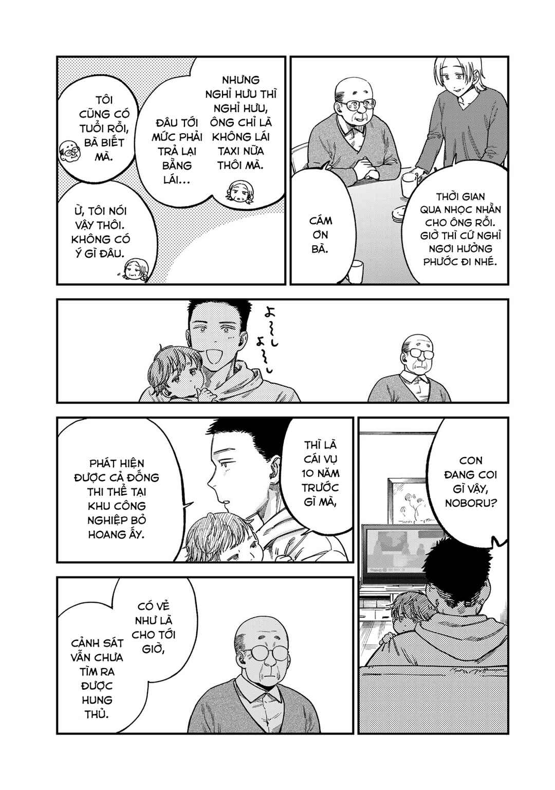 Tsumi to Batsu no Spica Chapter 14 - Page 14
