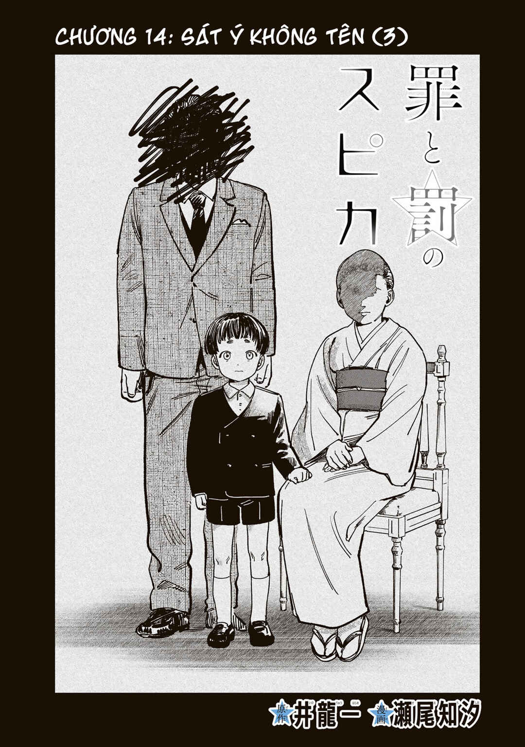 Tsumi to Batsu no Spica Chapter 14 - Page 2