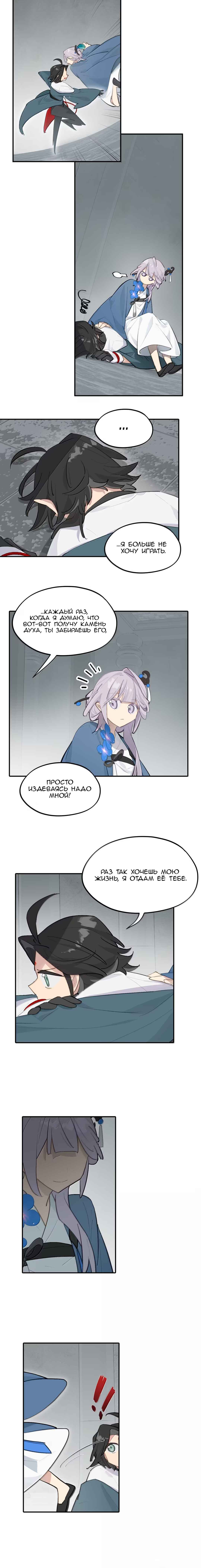 Kill the Male Lead to Become the Villainess Chapter 88 - Page 2