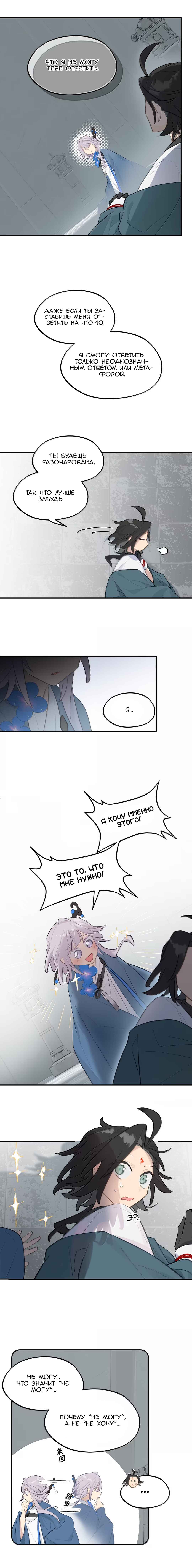 Kill the Male Lead to Become the Villainess Chapter 88 - Page 7