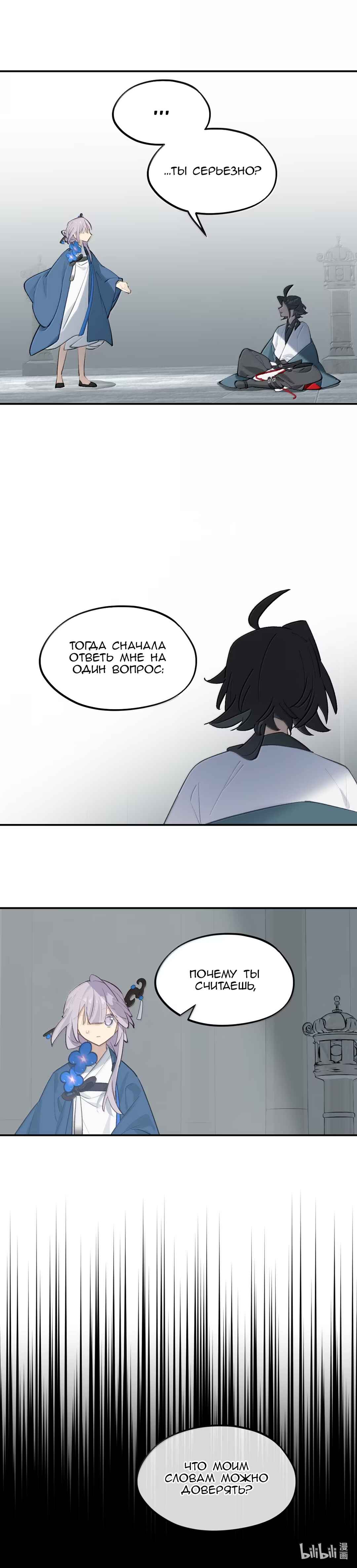 Kill the Male Lead to Become the Villainess Chapter 88 - Page 9