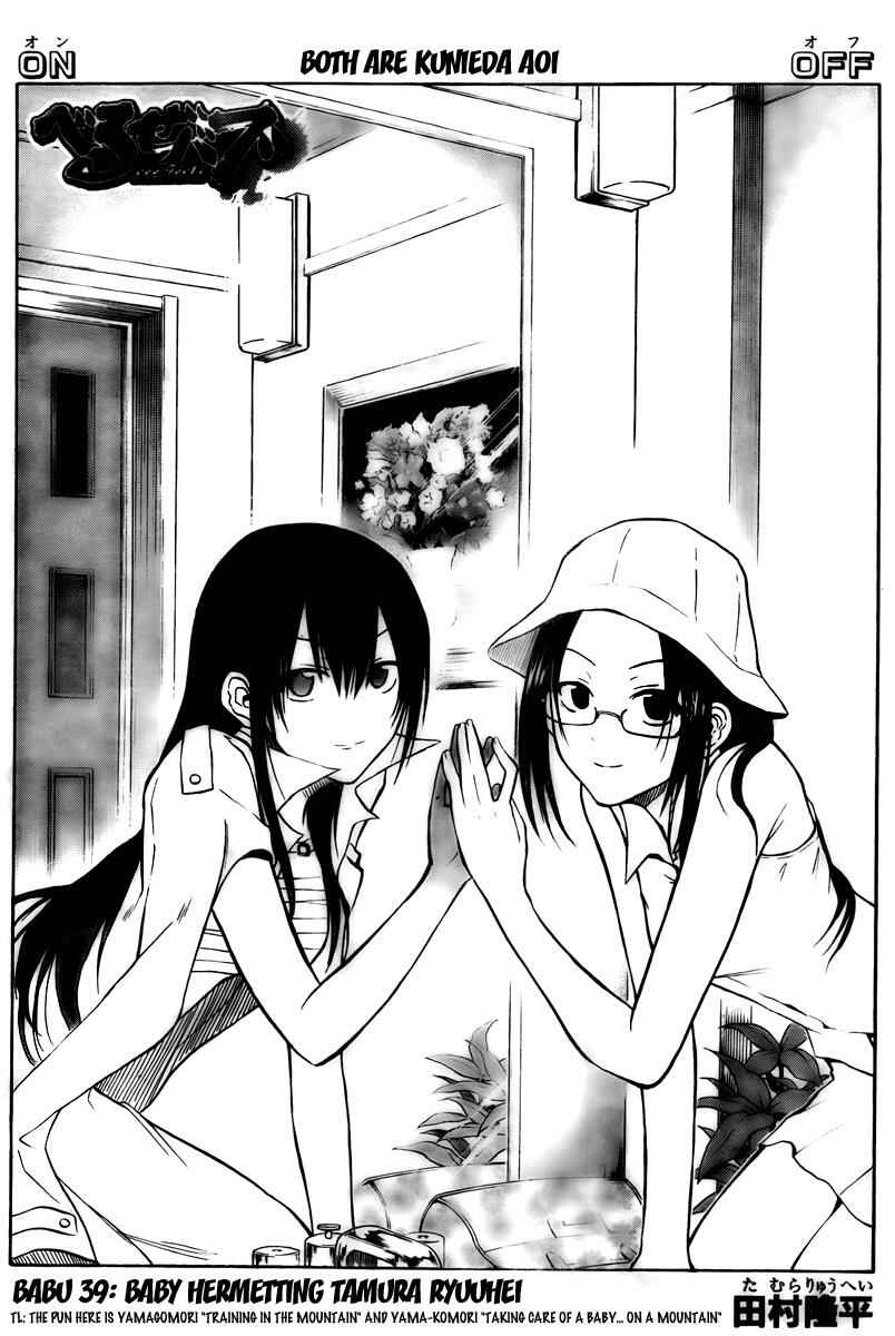 Beelzebub Chapter 39 - Page 1