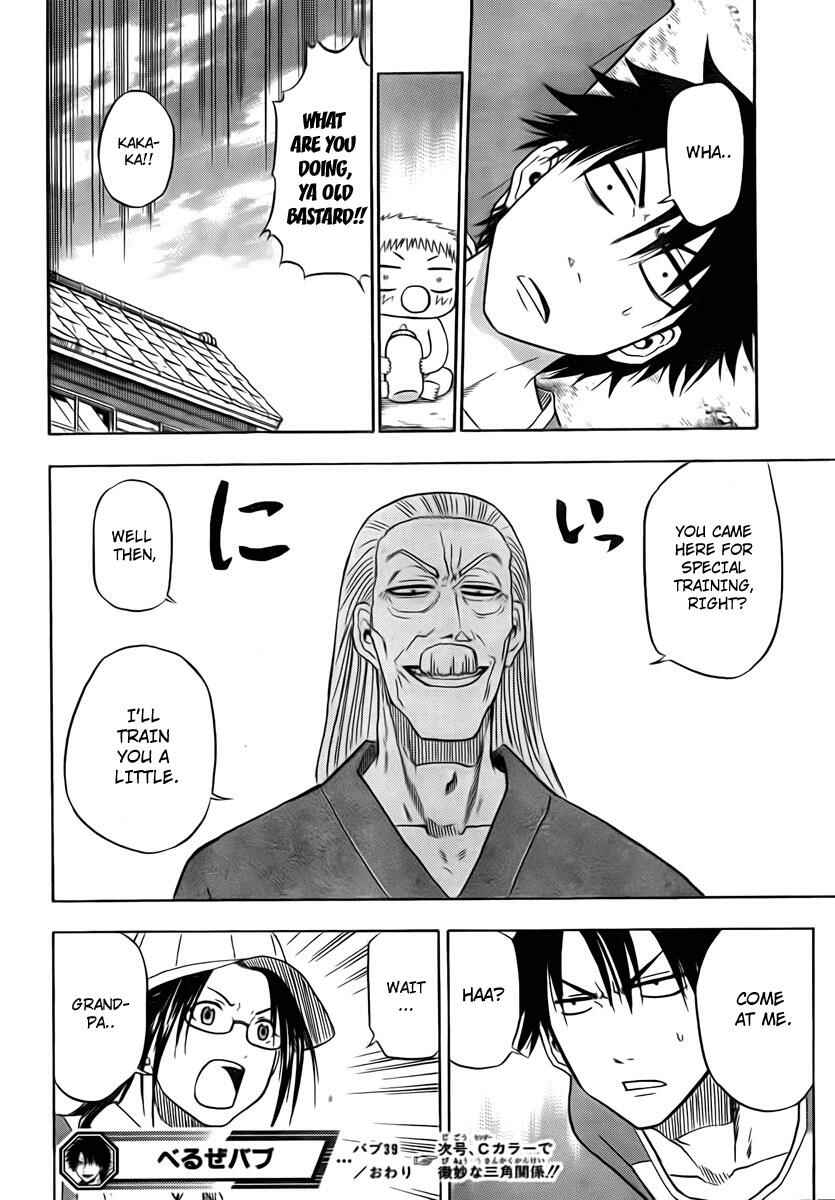 Beelzebub Chapter 39 - Page 18