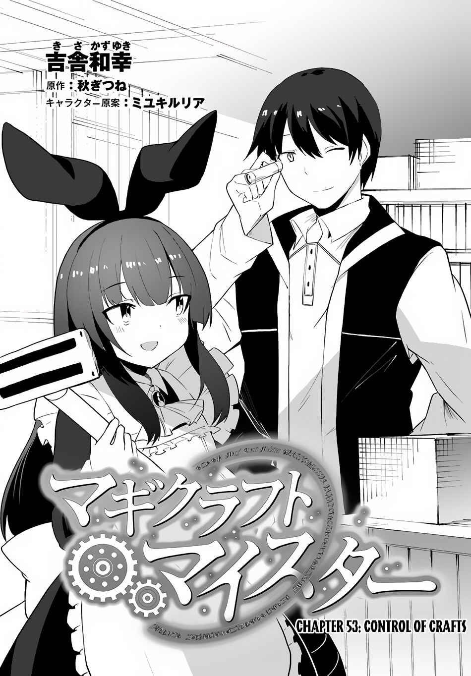 Magi Craft Meister Chapter 53 - Page 2
