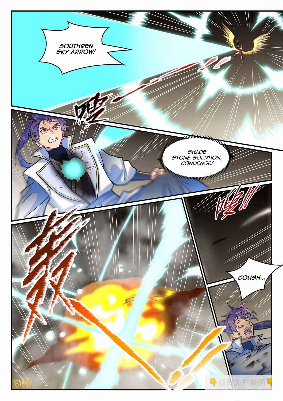 Bǎiliàn Chéngshén Chapter 1261 - Page 4