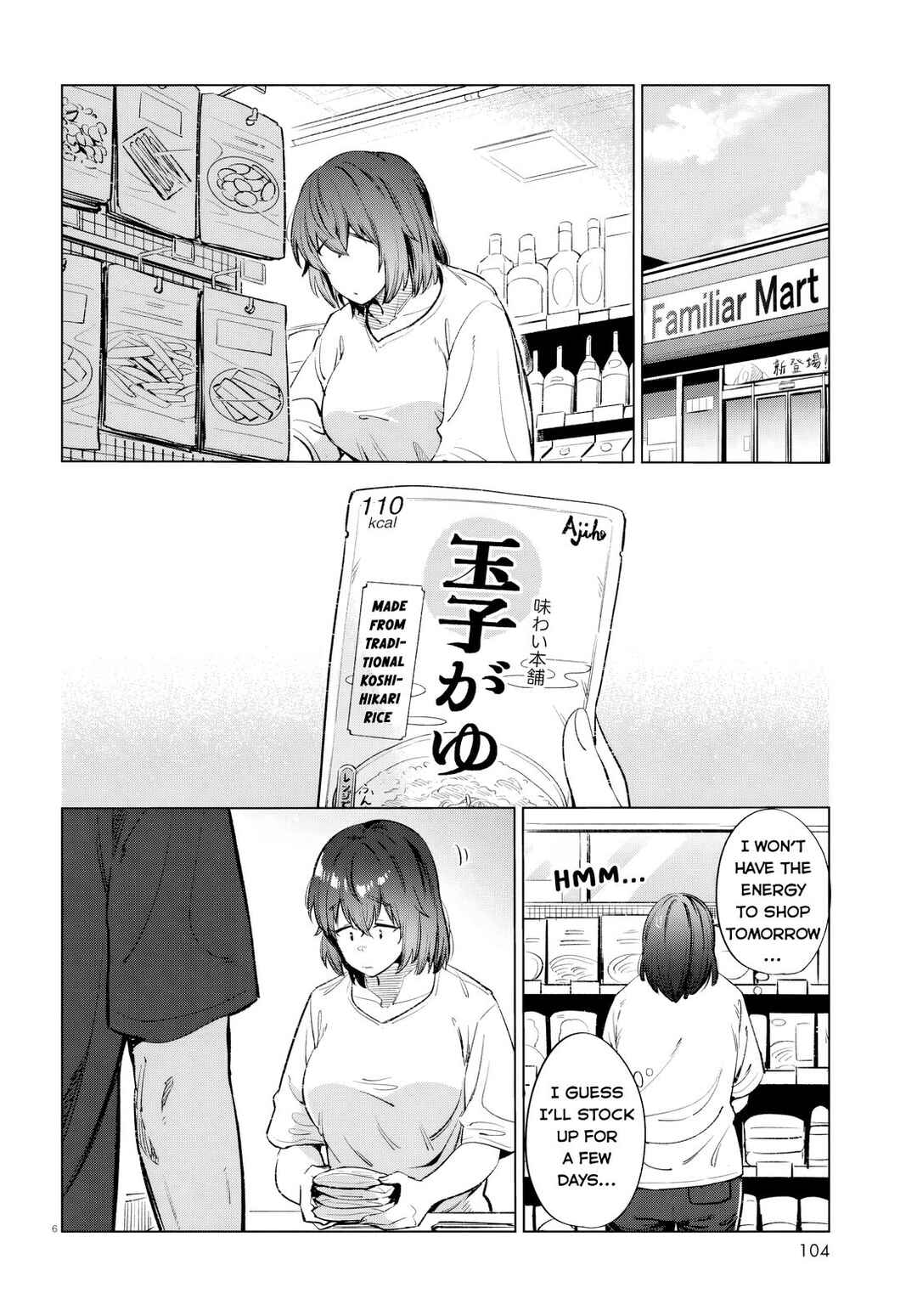 Genkai Dokushin Joshi (26) Gohan Chapter 14 - Page 6