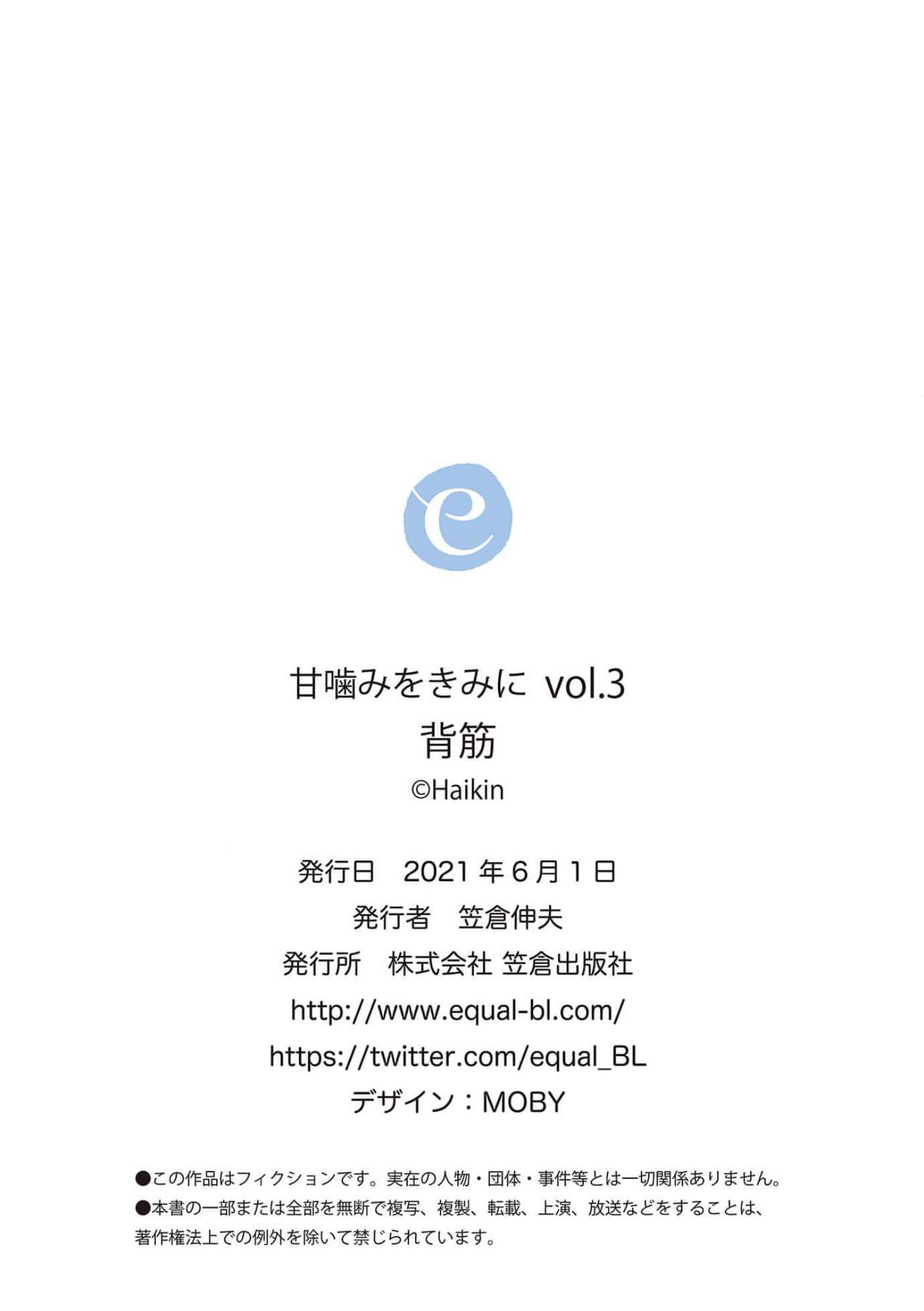 Amagami wo Kimi ni Chapter 3 - Page 36