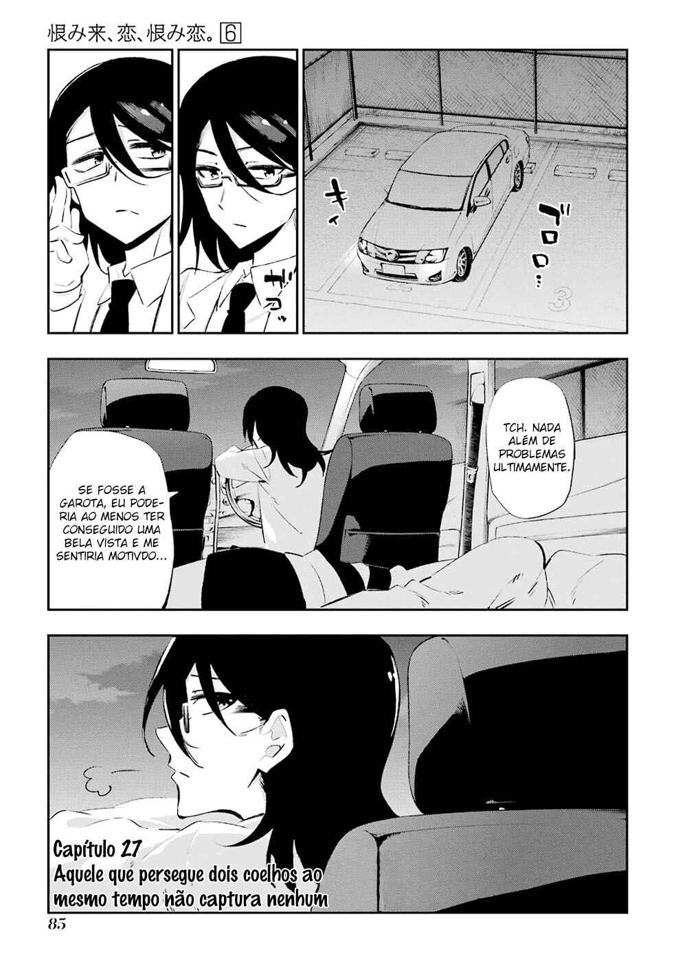 Urami Koi, Koi, Urami Koi Chapter 27 - Page 3