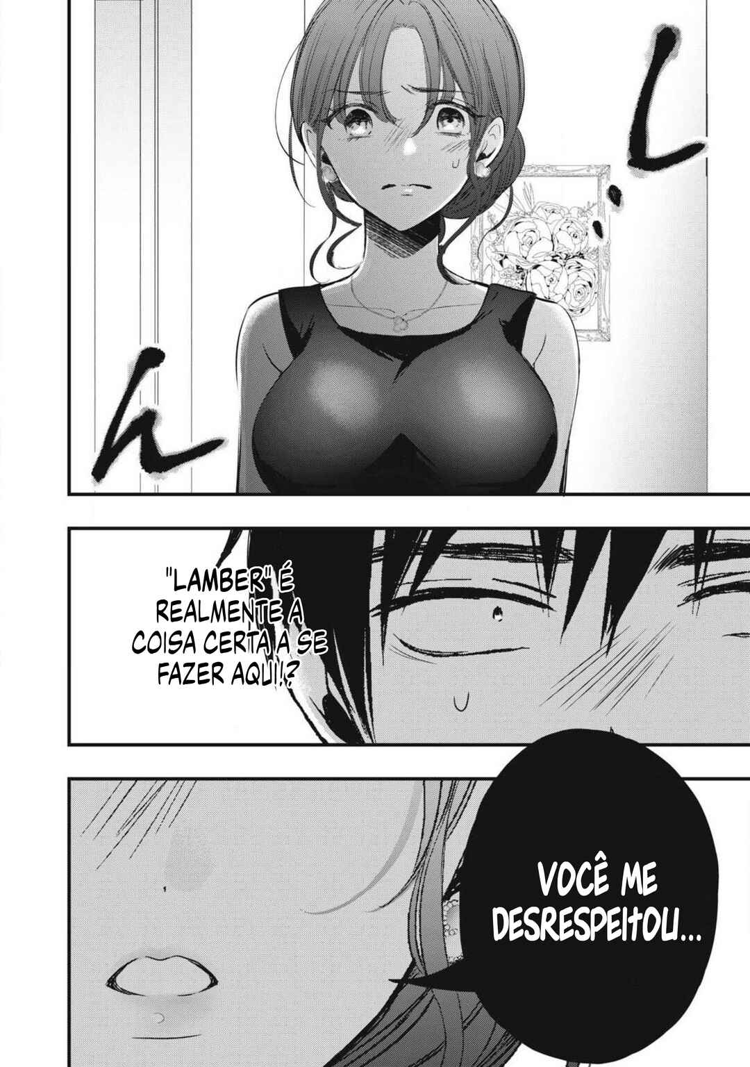 108P! ~1-nengo ni Zettai 108P Suru Hanashi~ Chapter 5 - Page 16