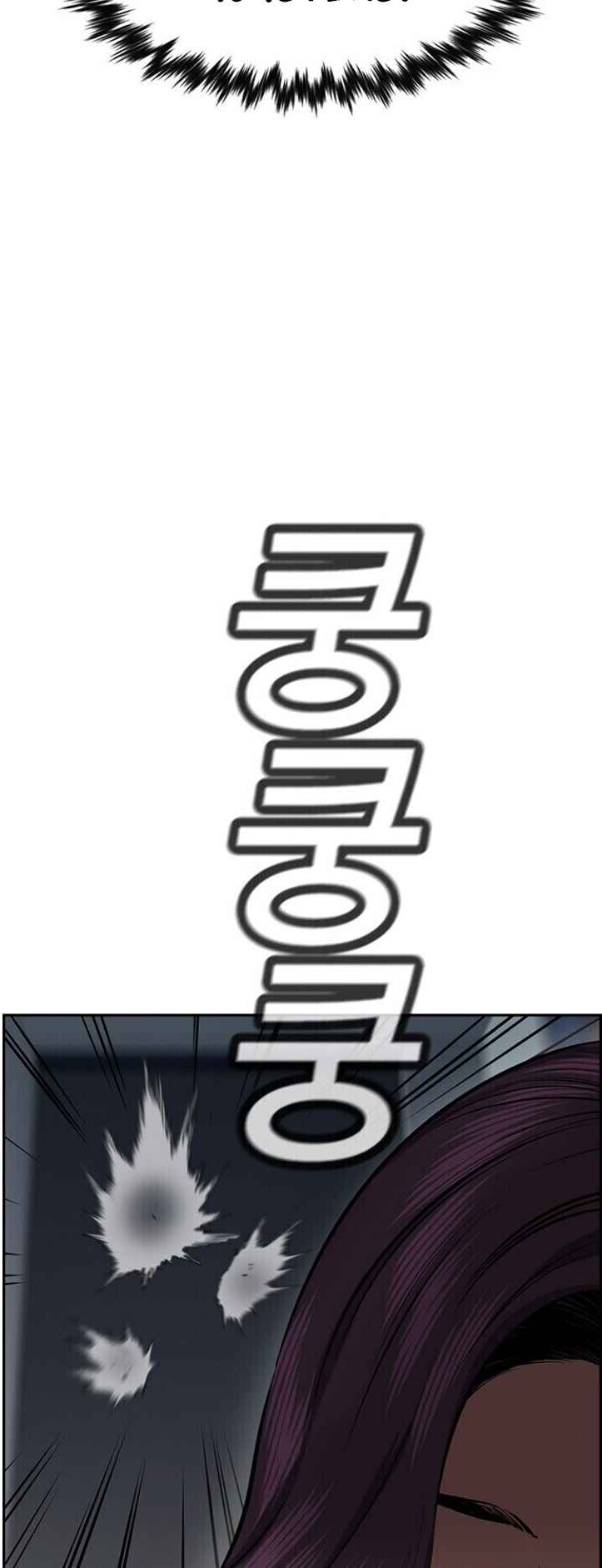 Get Schooled Chapter 19 - Page 76