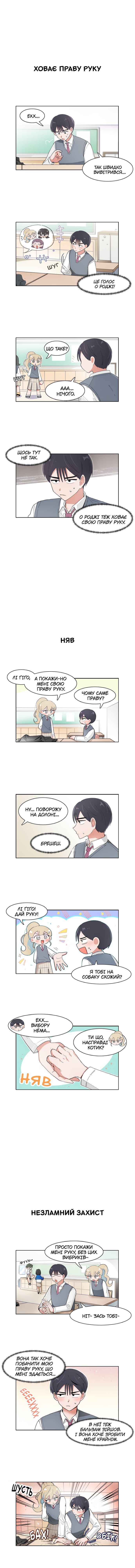 I Only Want to Beat You Chapter 83 - Page 1
