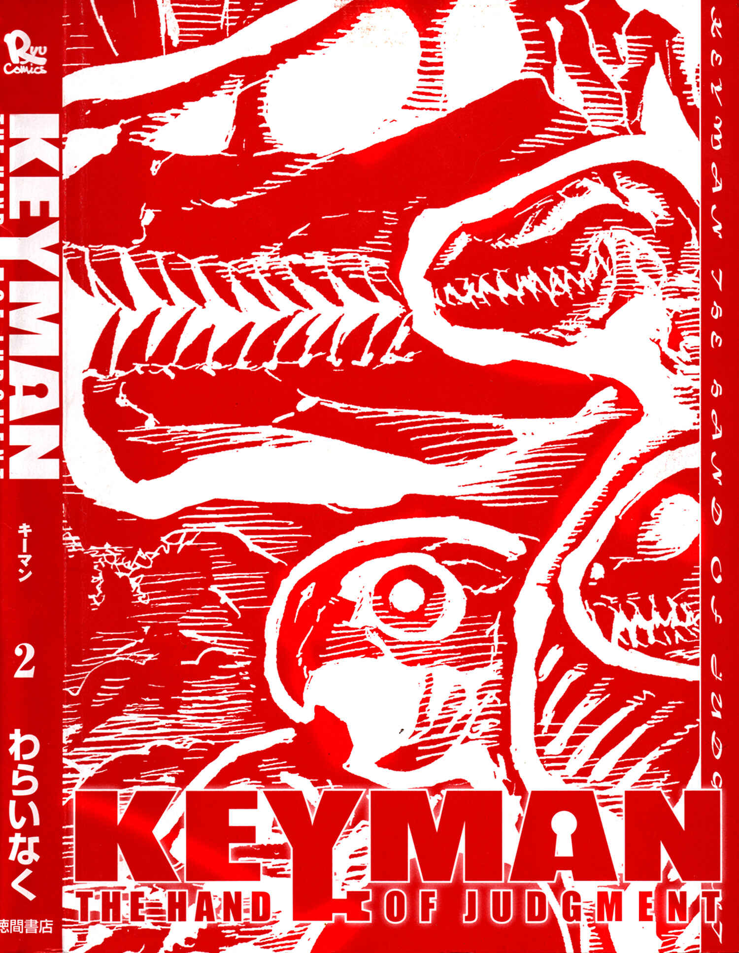 Keyman - The Hand of Judgement Chapter 6 - Page 5