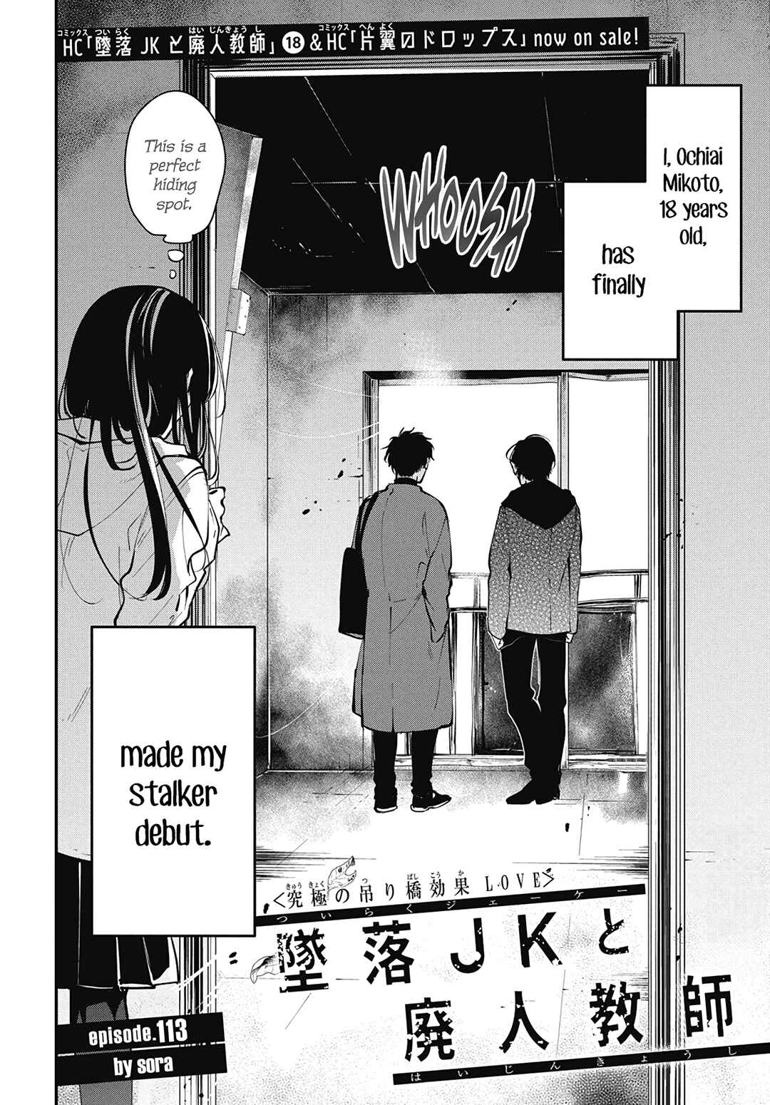 Tsuiraku JK to Haijin Kyoushi Chapter 113 - Page 4