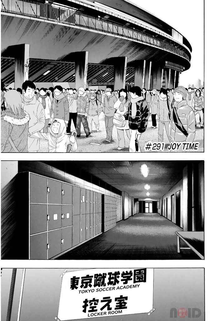 Area no Kishi Chapter 291 - Page 1