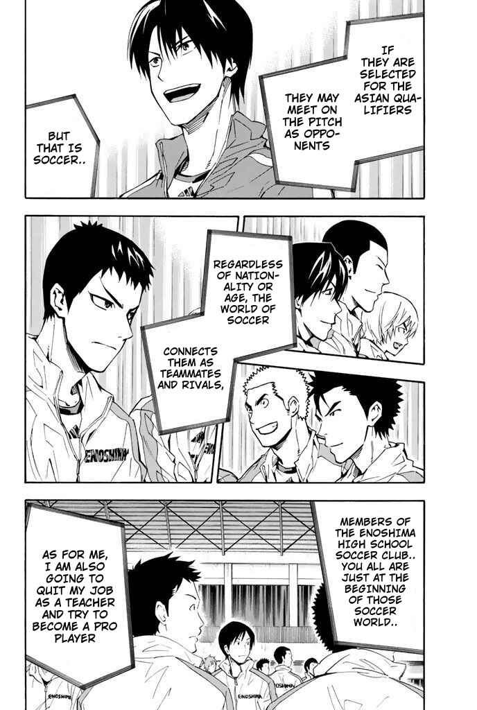 Area no Kishi Chapter 291 - Page 12