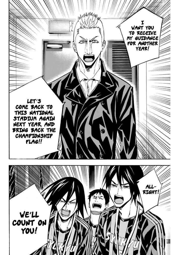 Area no Kishi Chapter 291 - Page 6