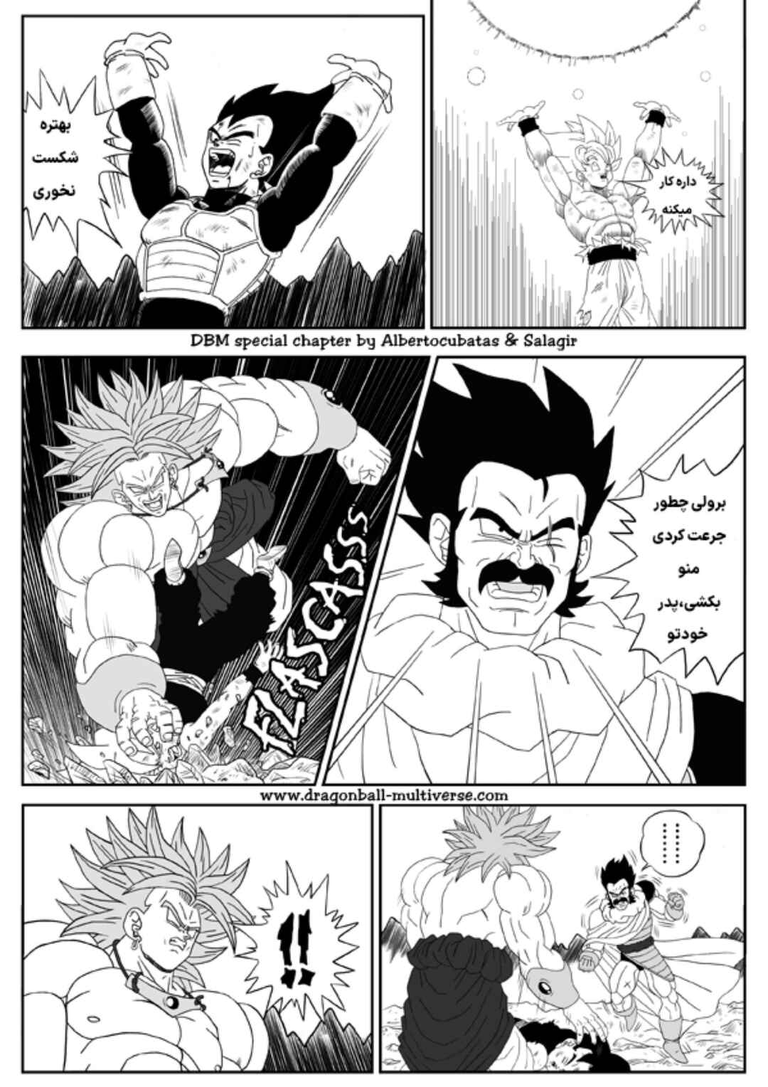 Dragon Ball Multiverse (Doujinshi) Chapter 8 - Page 10