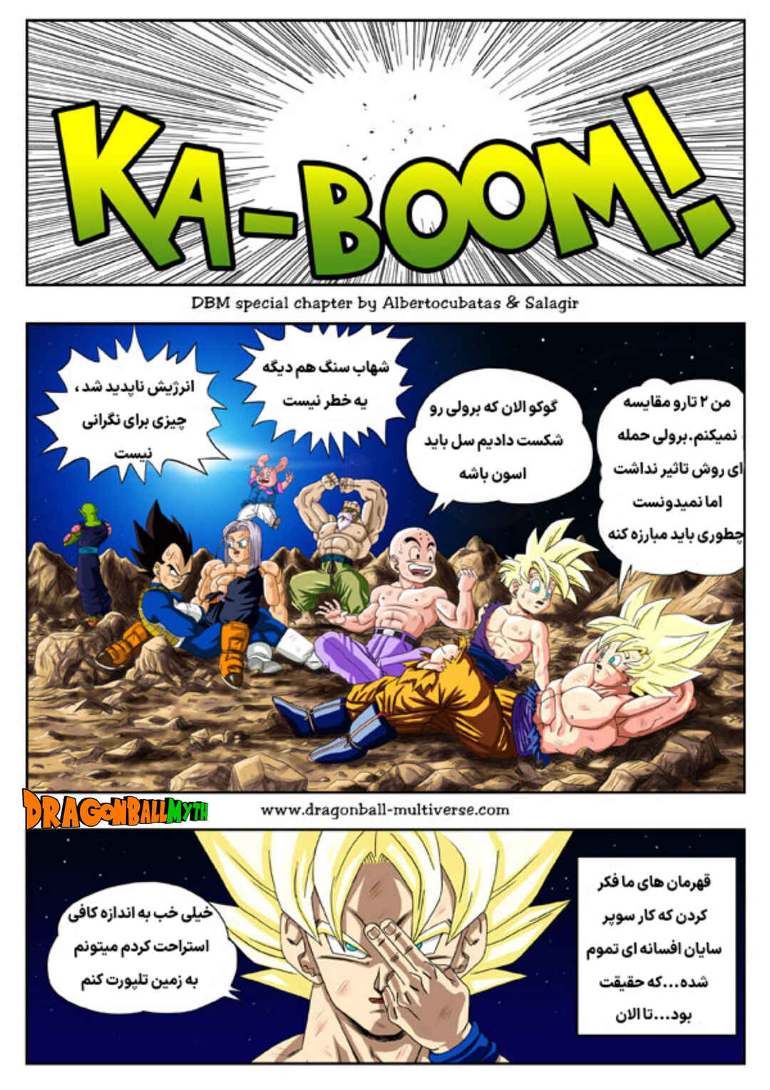 Dragon Ball Multiverse (Doujinshi) Chapter 8 - Page 13